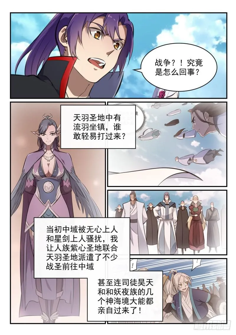 第455话 无可奈何 第14页