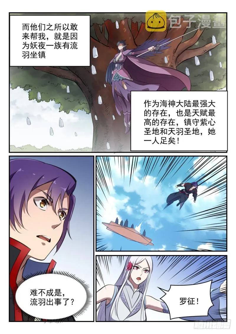 第455话 无可奈何 第15页