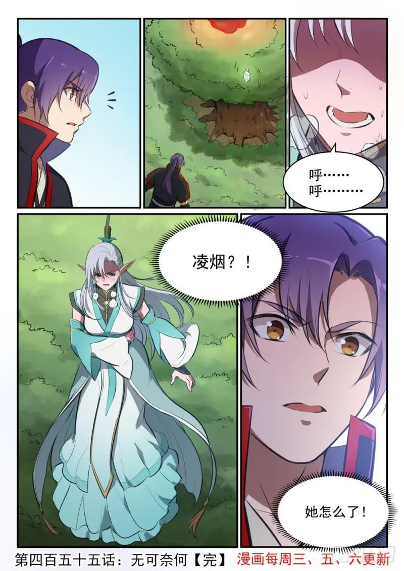 第455话 无可奈何 第16页