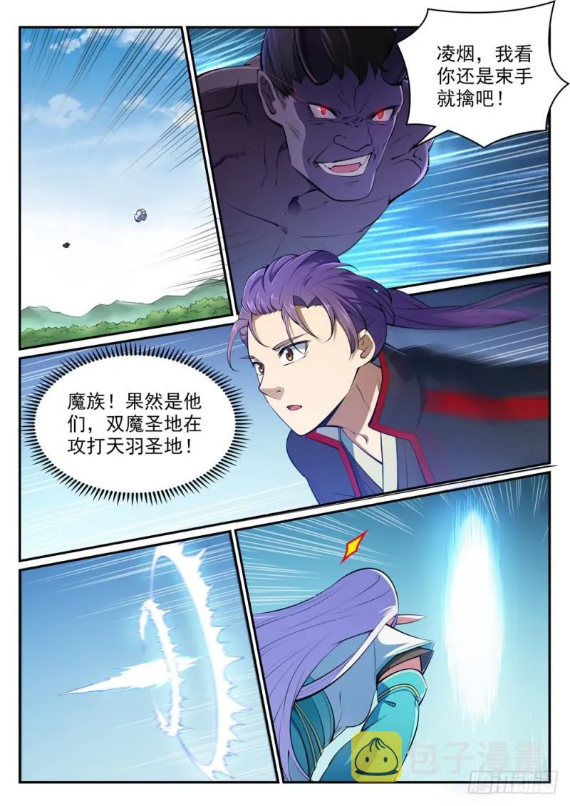 第456话 趁人之危 第2页