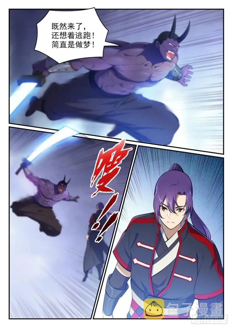 第456话 趁人之危 第5页