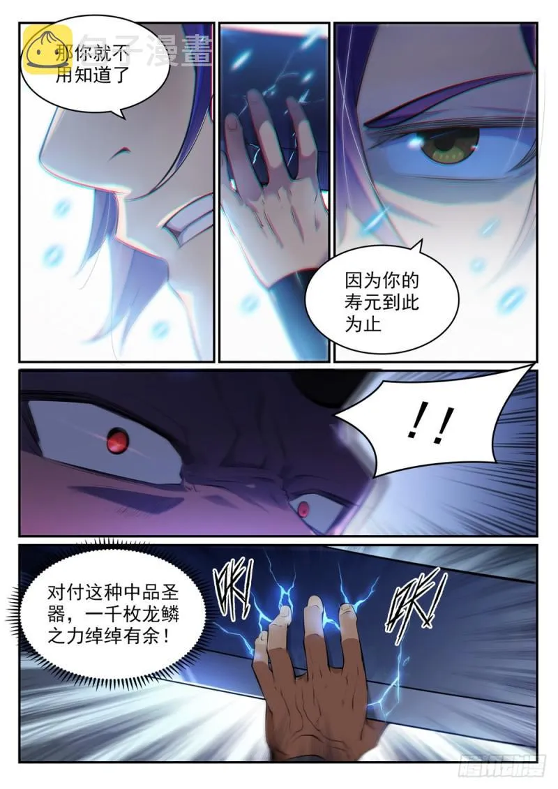 第456话 趁人之危 第9页