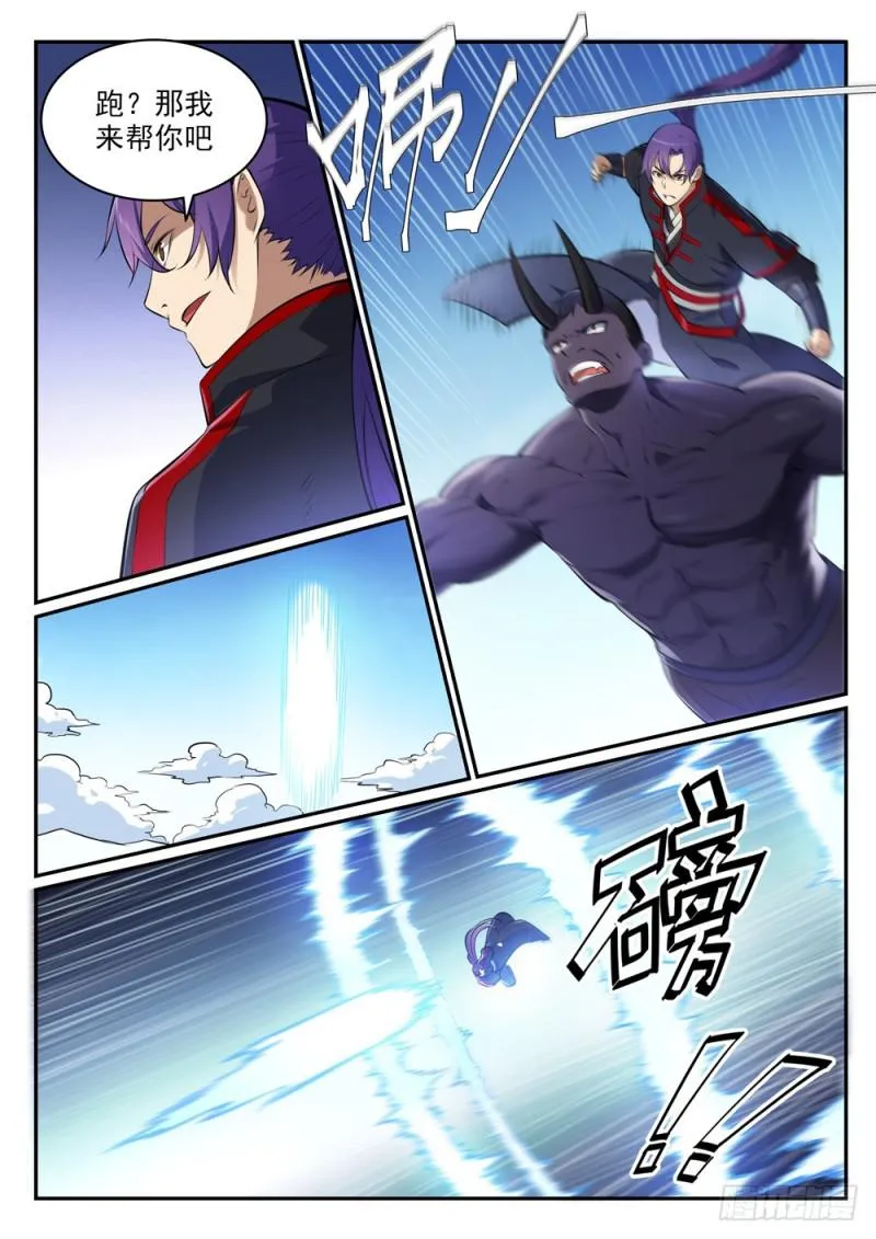 第456话 趁人之危 第11页