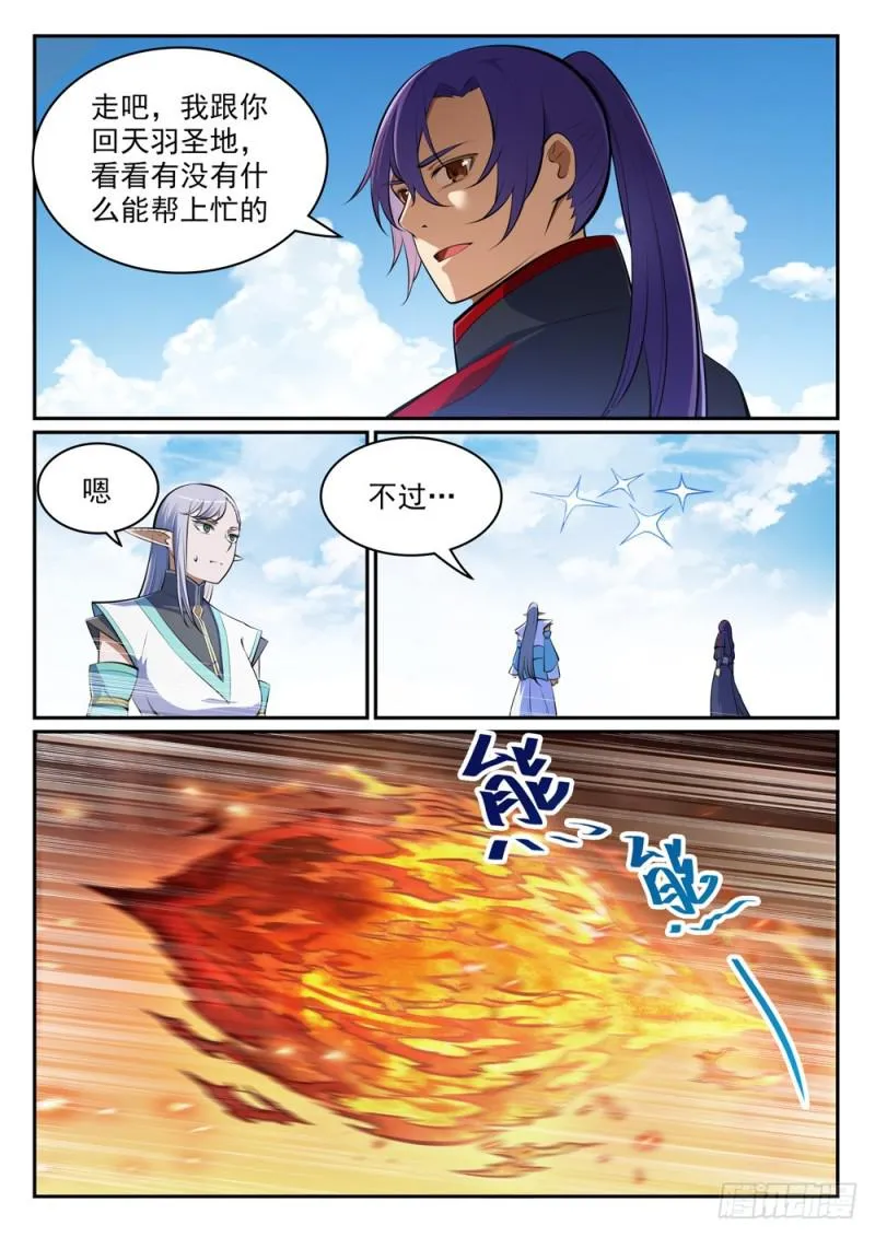 第456话 趁人之危 第13页