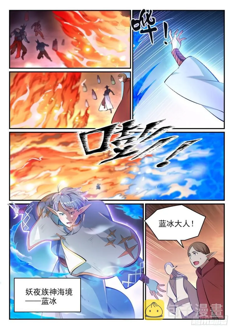 第456话 趁人之危 第14页