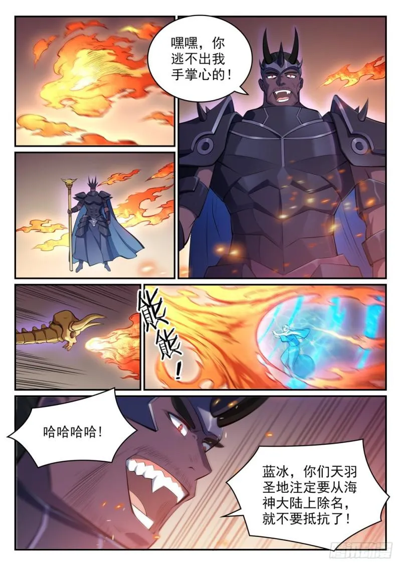第456话 趁人之危 第15页