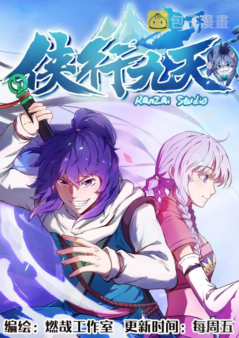 第456话 趁人之危 第17页