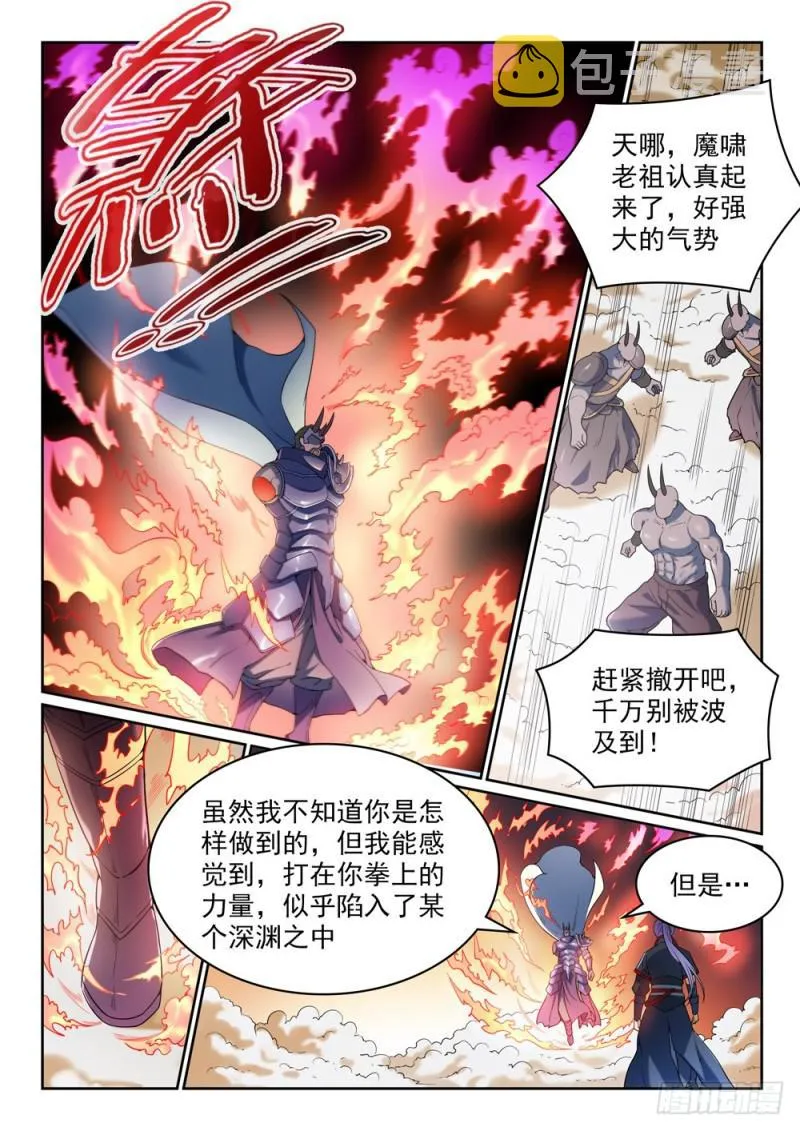 第457话 洞若观火 第14页