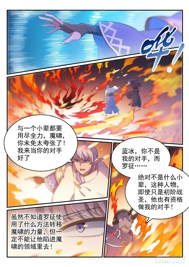 第458话 苦尽甘来 第2页