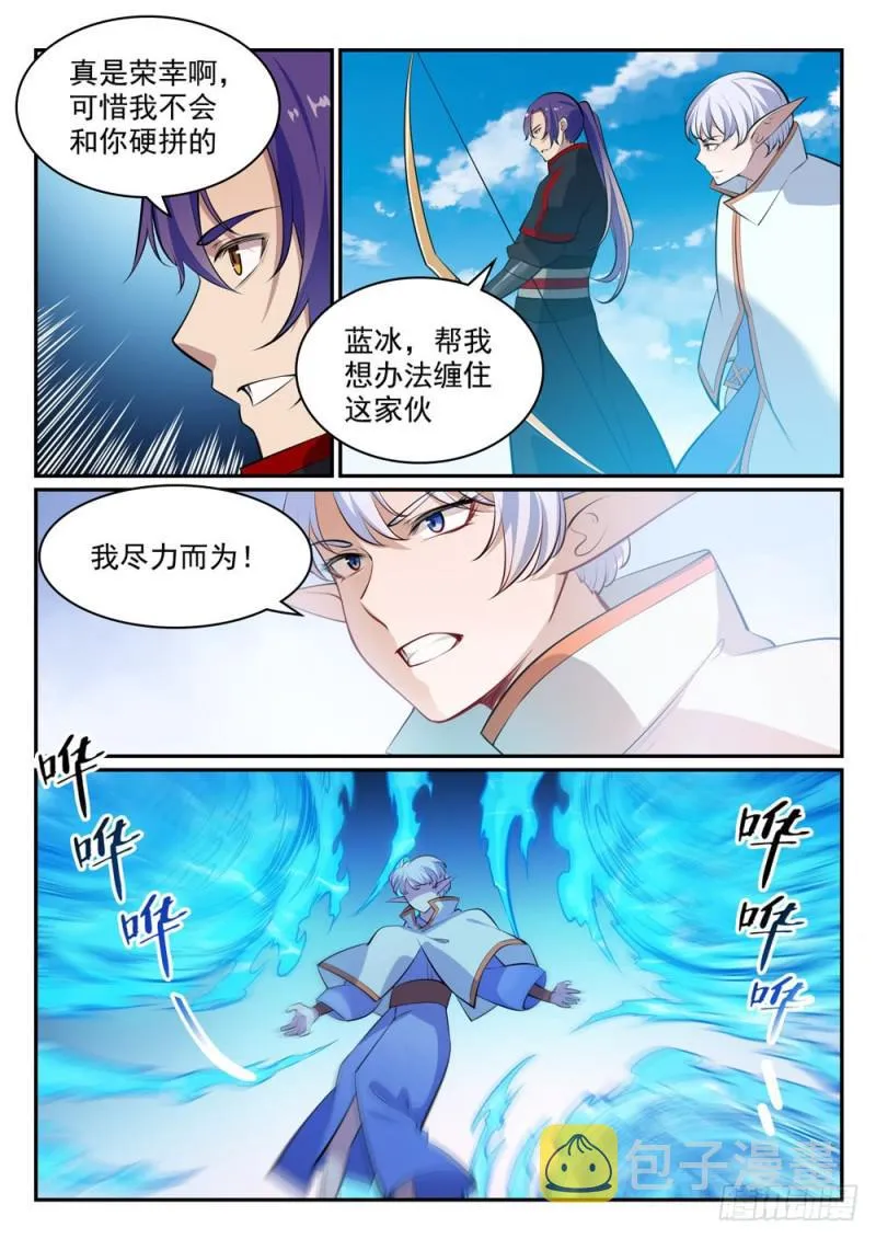 第458话 苦尽甘来 第3页