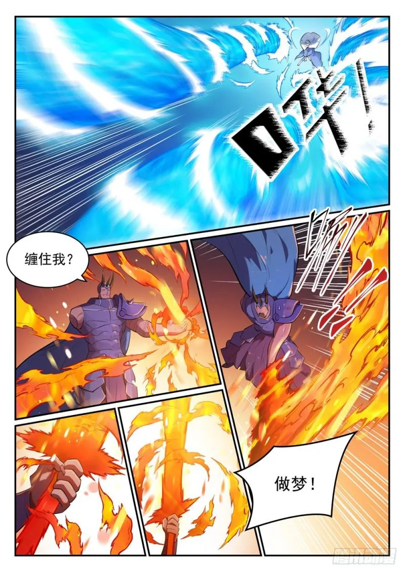 第458话 苦尽甘来 第4页