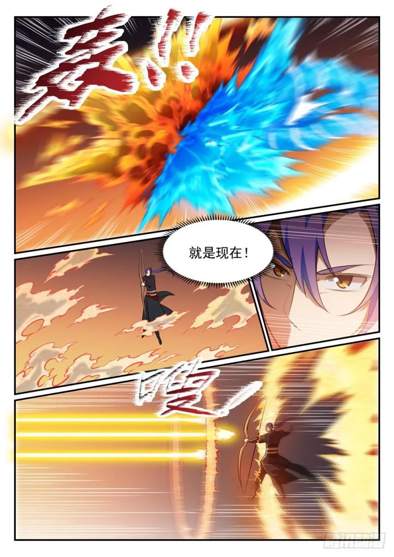 第458话 苦尽甘来 第5页
