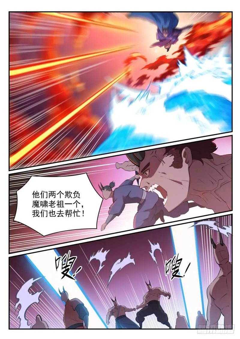第458话 苦尽甘来 第6页