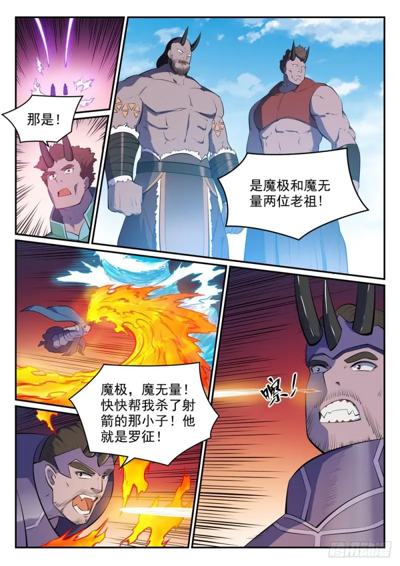 第458话 苦尽甘来 第7页
