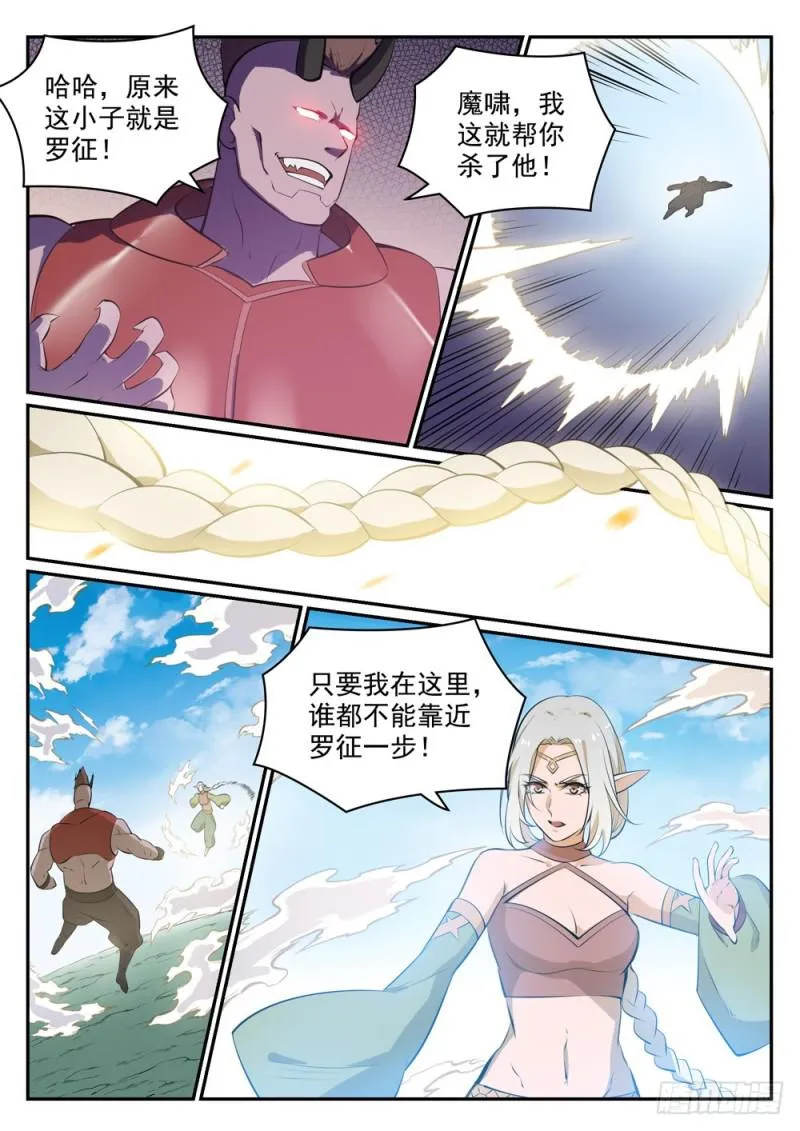 第458话 苦尽甘来 第8页