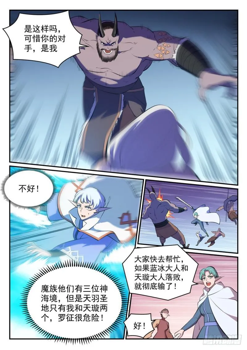 第458话 苦尽甘来 第10页