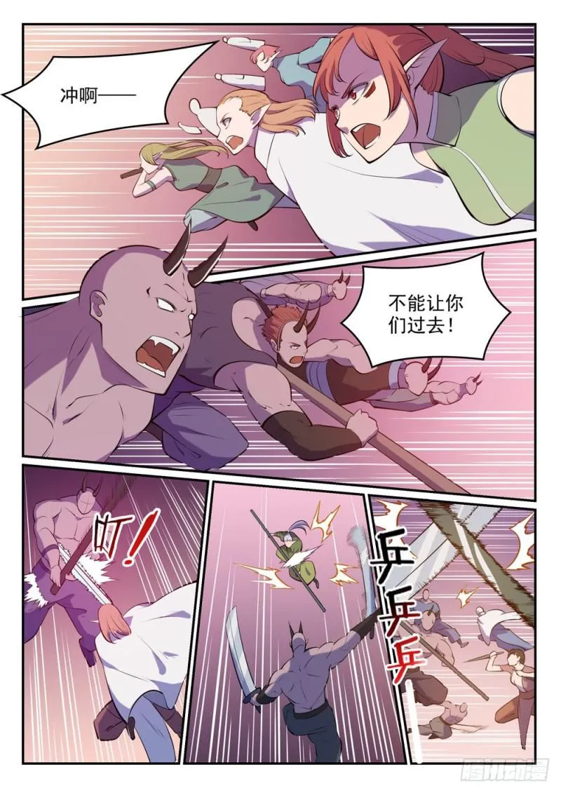 第458话 苦尽甘来 第11页