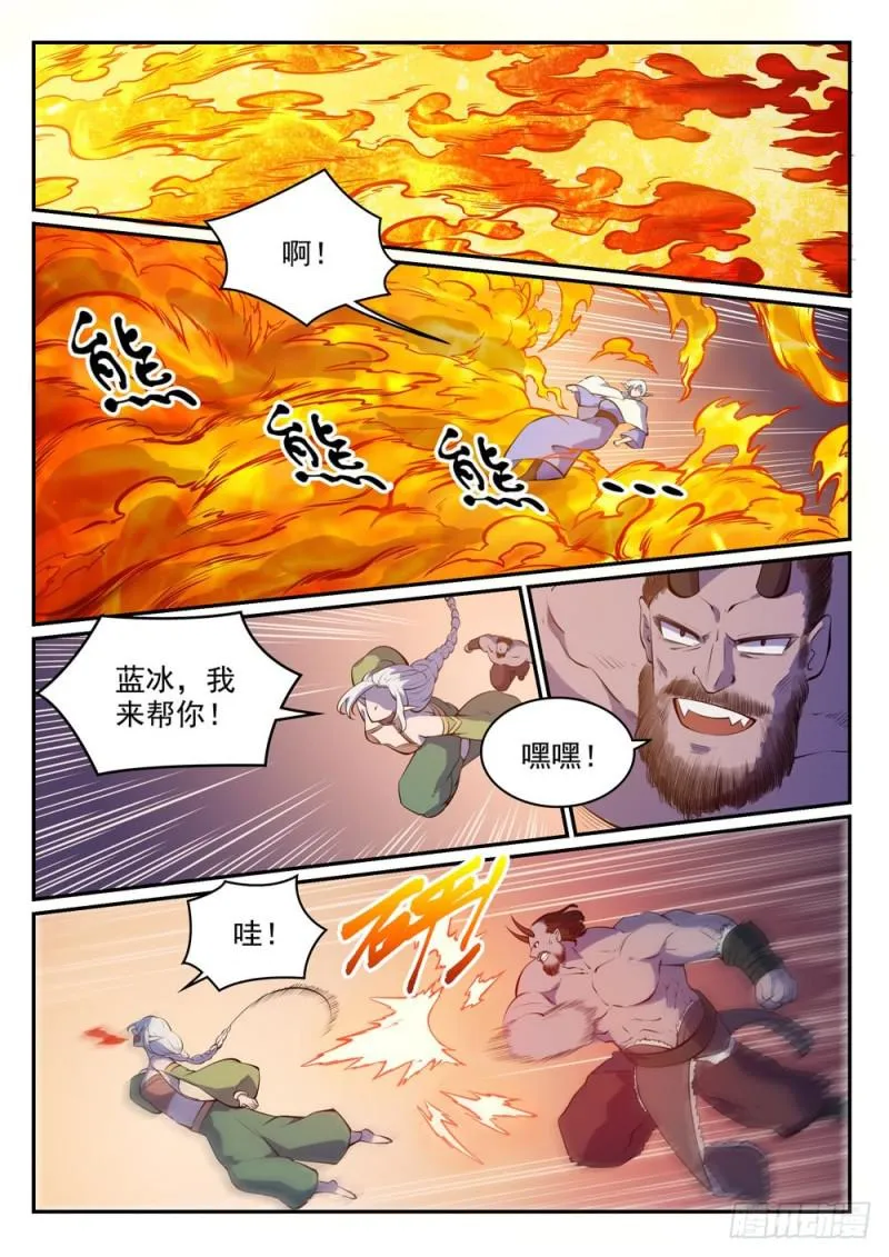 第458话 苦尽甘来 第12页