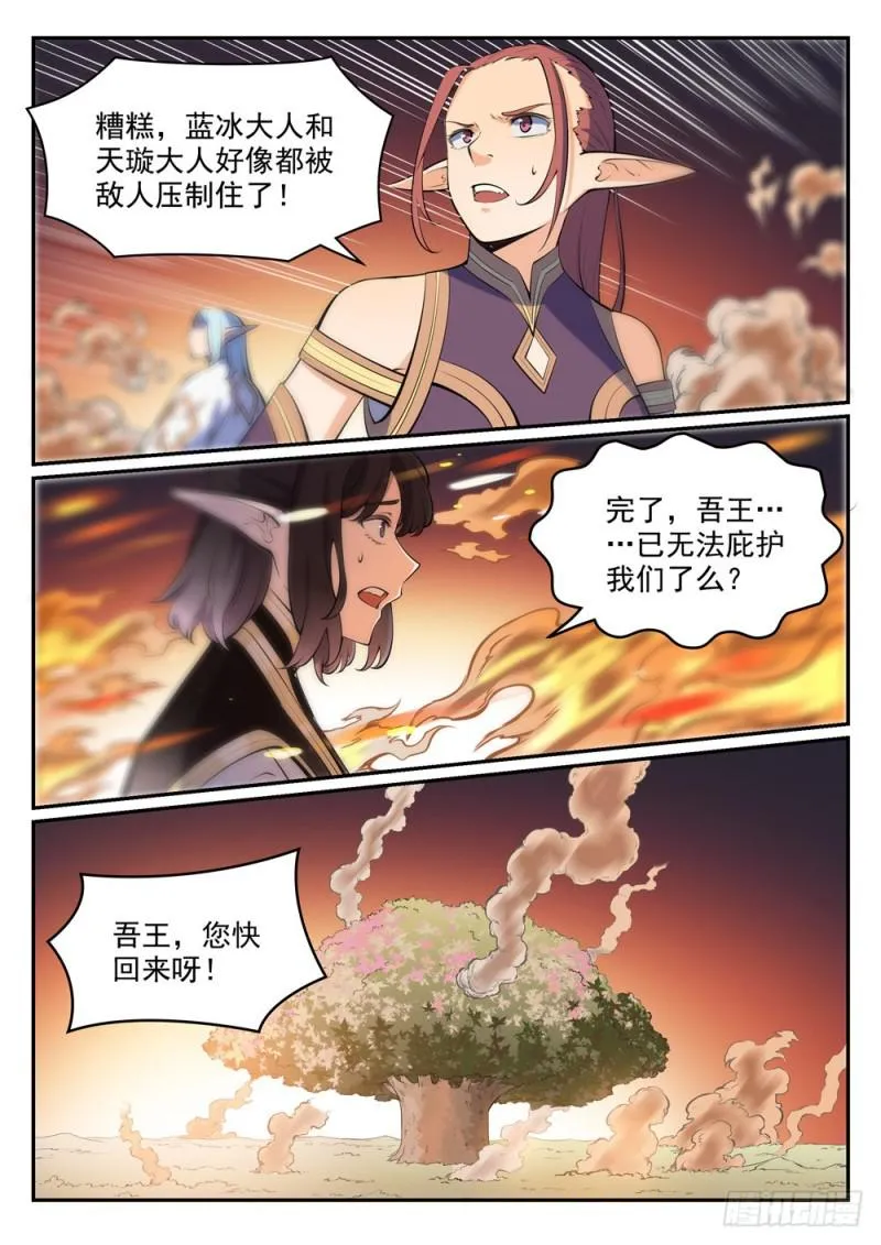 第458话 苦尽甘来 第13页