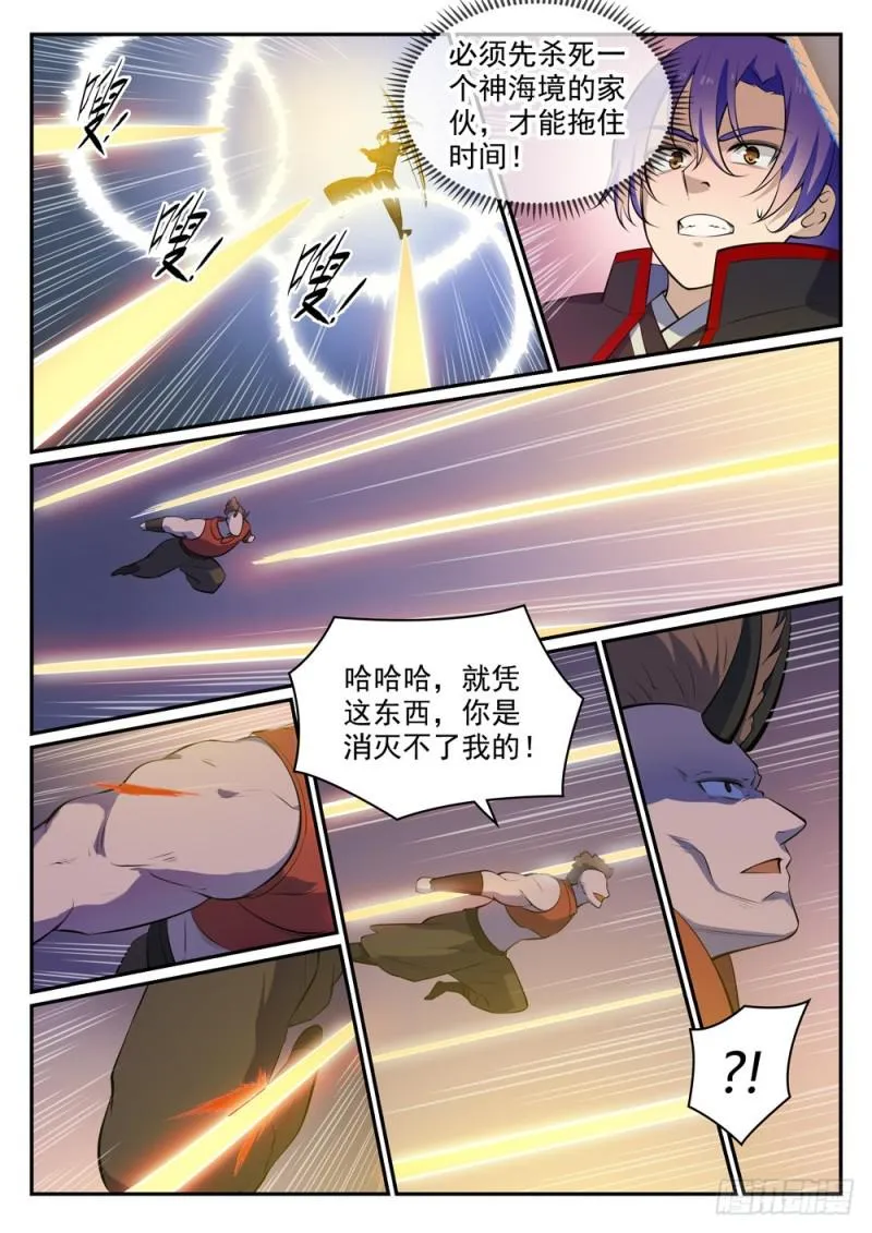 第458话 苦尽甘来 第14页