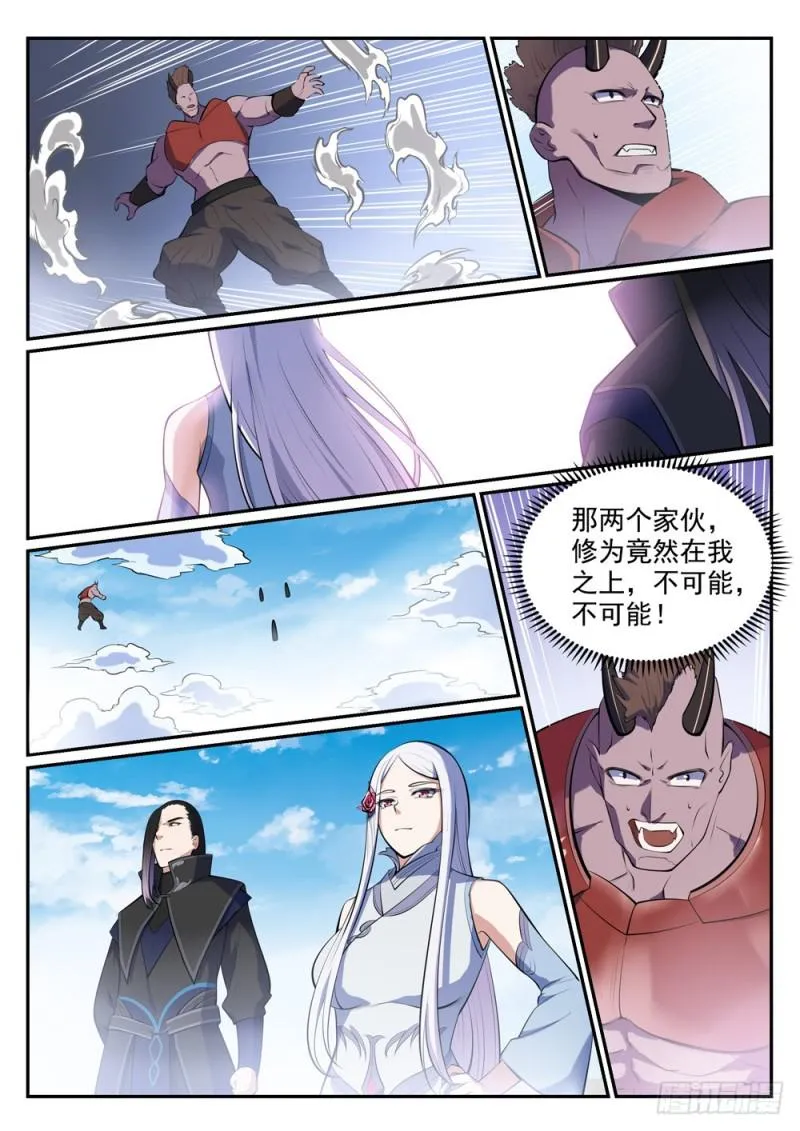 第458话 苦尽甘来 第15页
