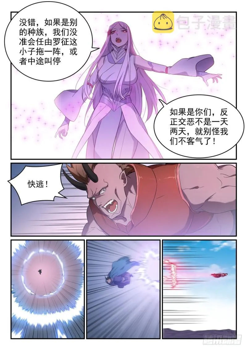 第459话 势如破竹 第7页