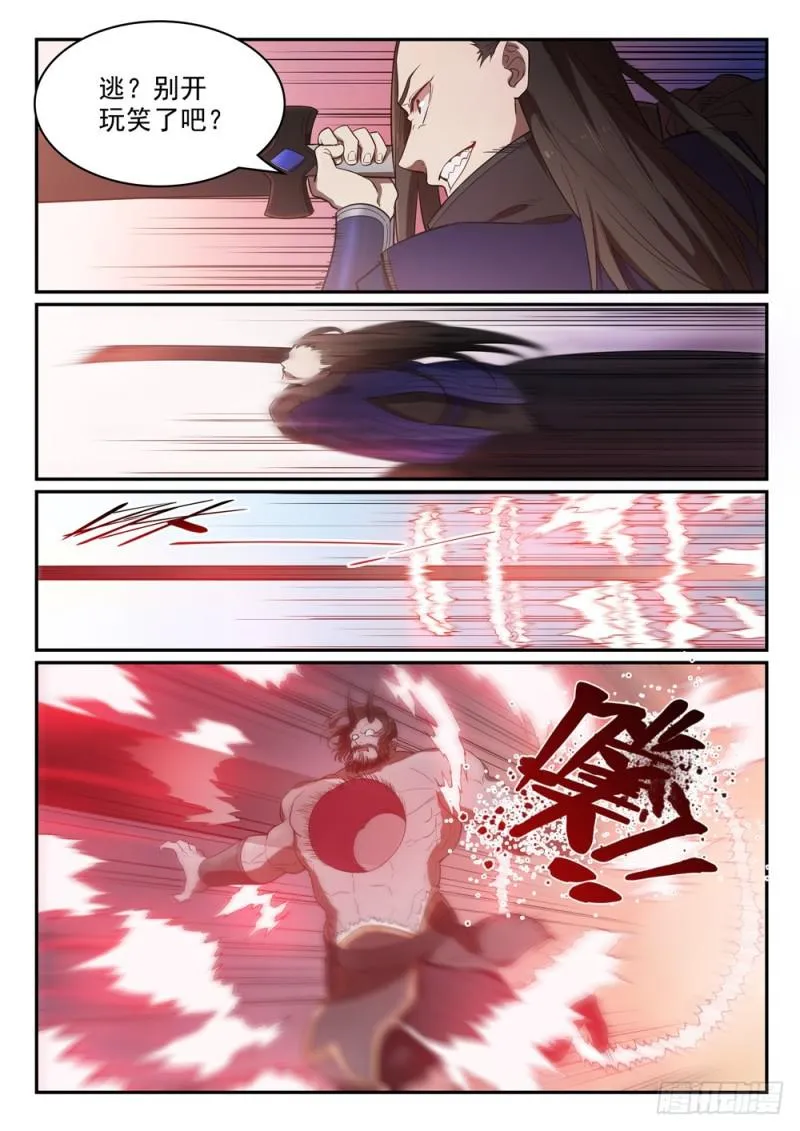 第459话 势如破竹 第8页