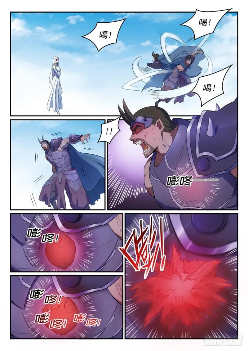 第459话 势如破竹 第12页
