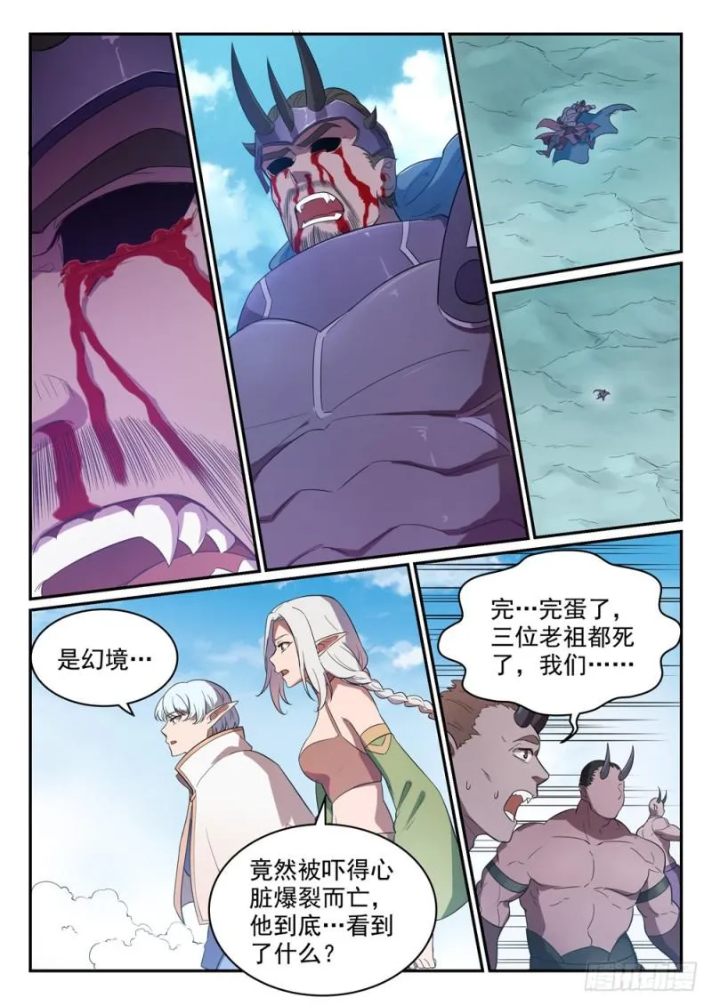 第459话 势如破竹 第13页