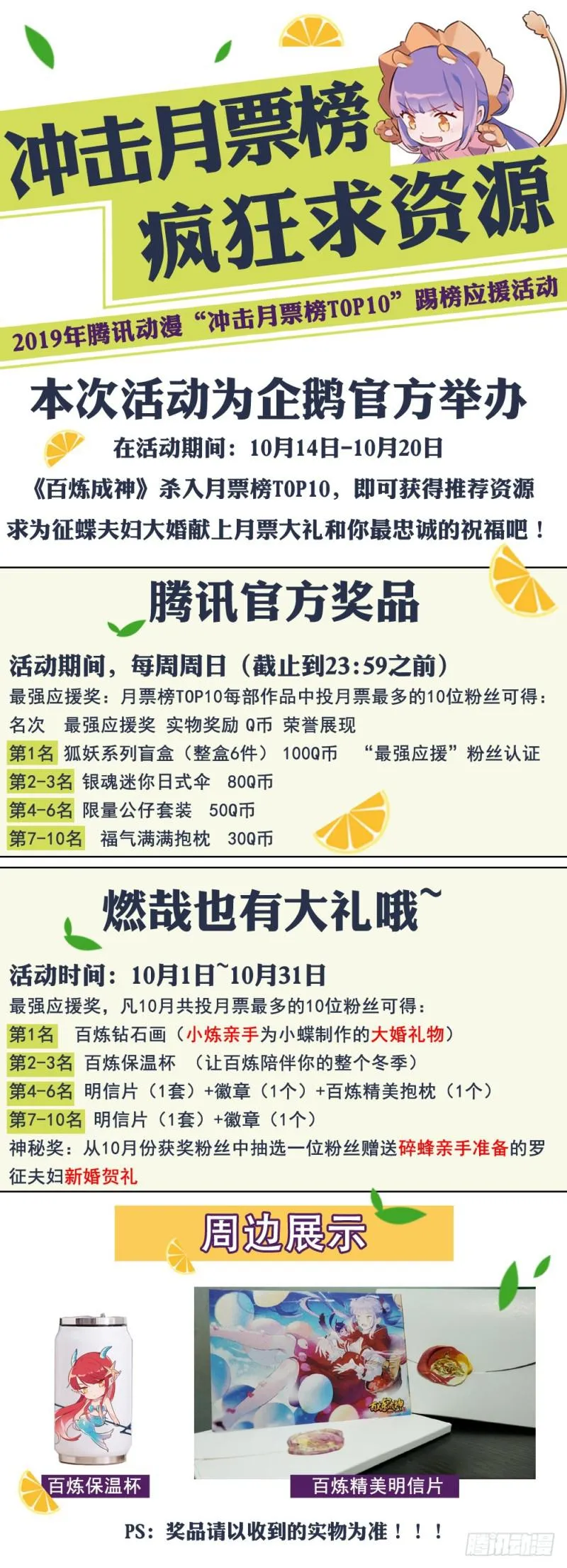 第460话 百废待兴 第2页