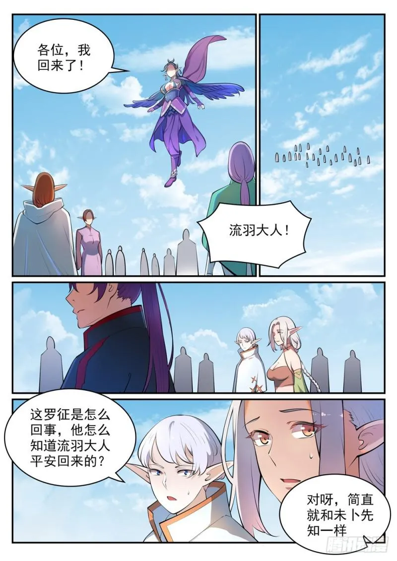 第460话 百废待兴 第3页