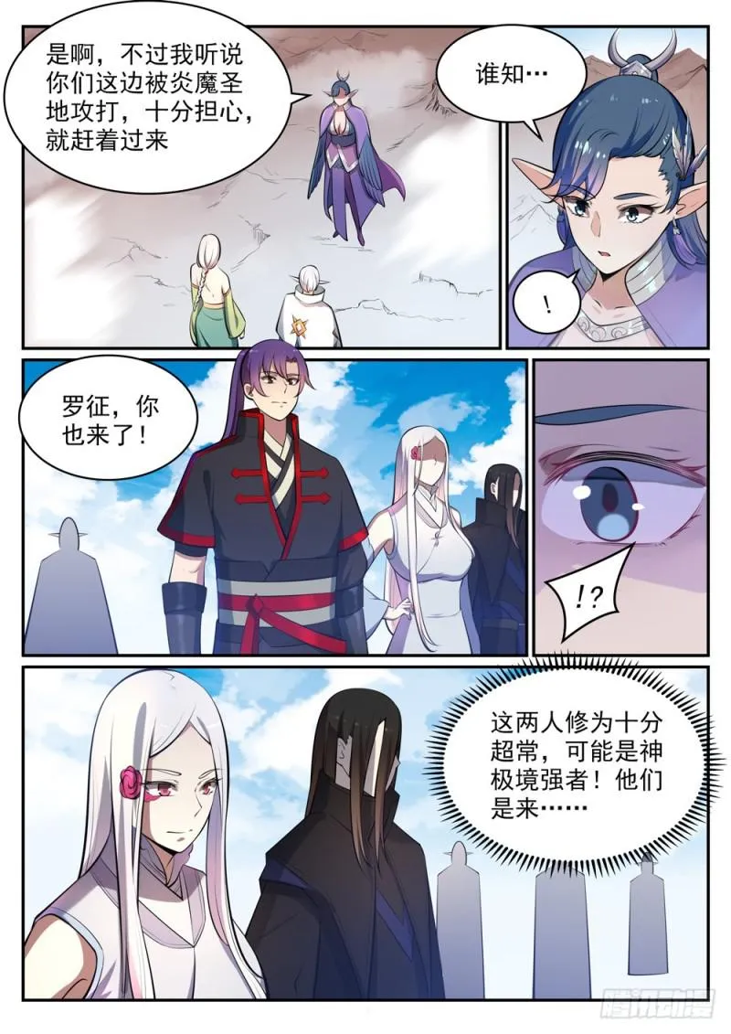 第460话 百废待兴 第5页