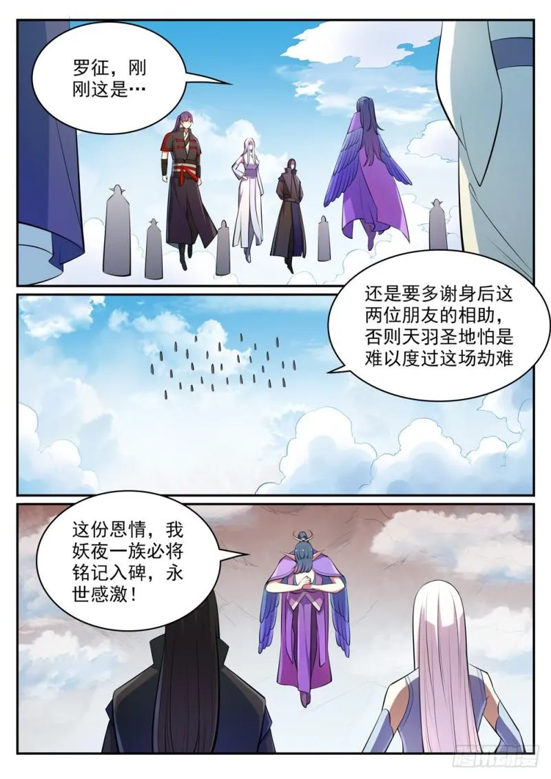 第460话 百废待兴 第6页