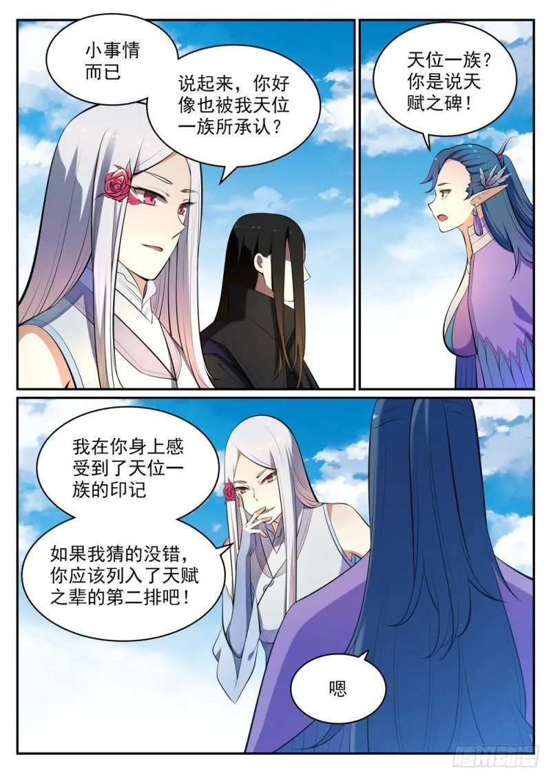 第460话 百废待兴 第7页