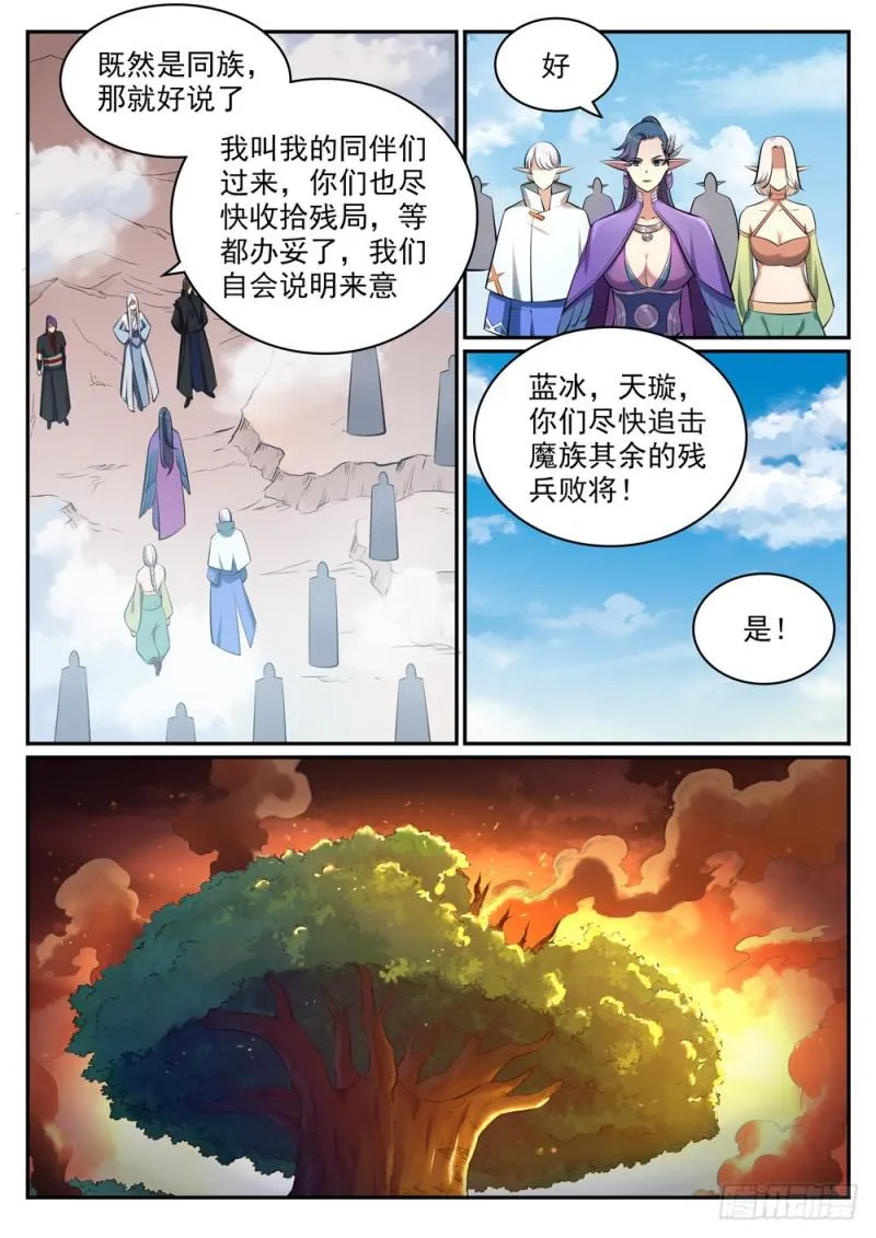 第460话 百废待兴 第8页