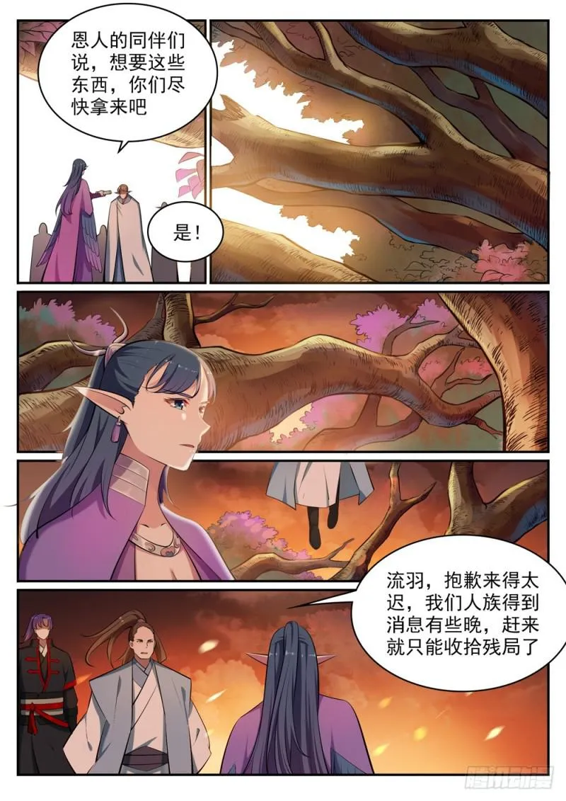 第460话 百废待兴 第10页