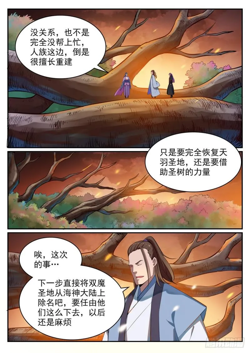 第460话 百废待兴 第11页