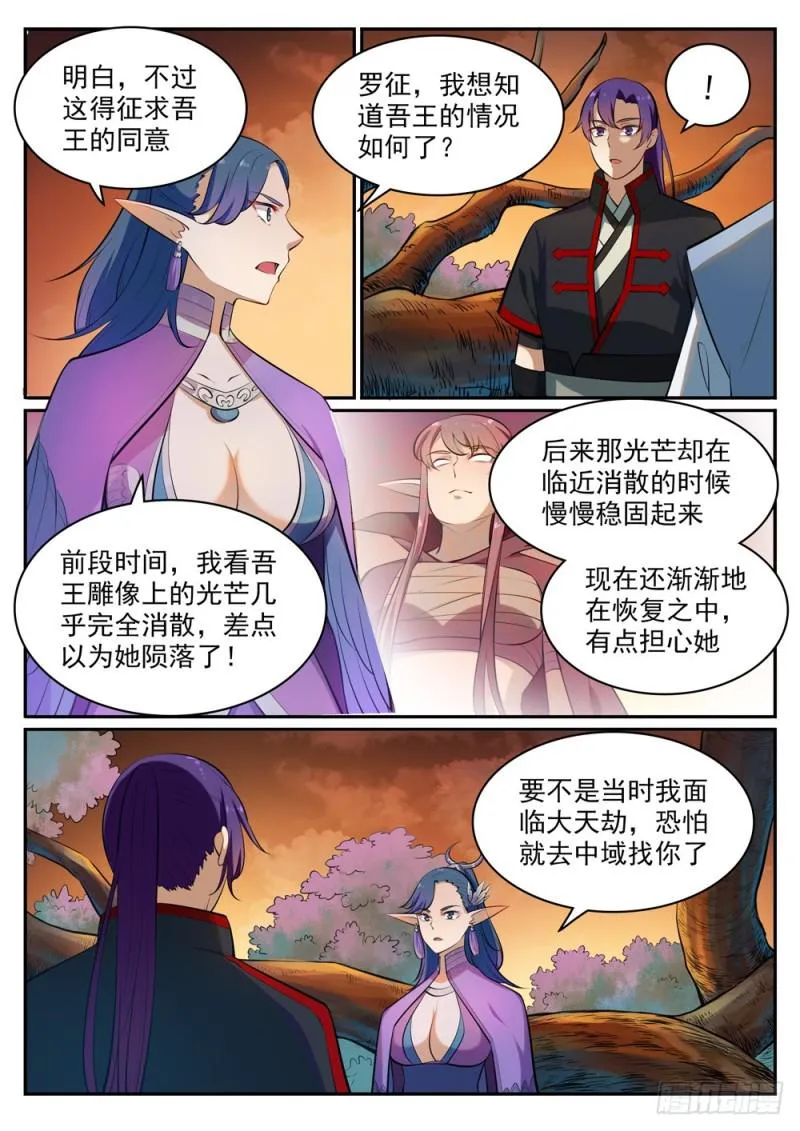 第460话 百废待兴 第12页