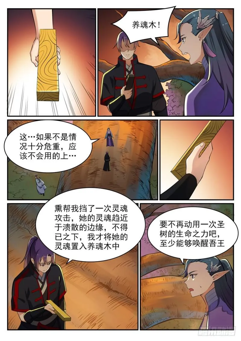 第460话 百废待兴 第13页