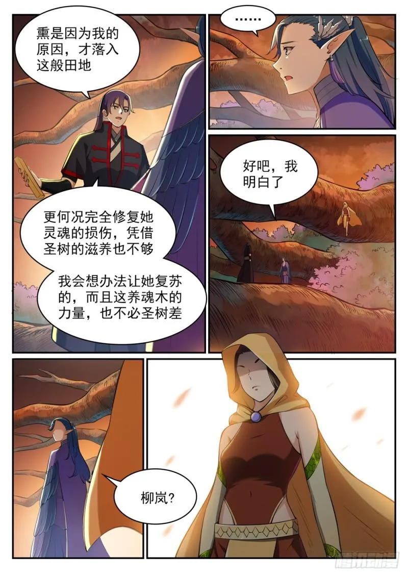 第460话 百废待兴 第15页
