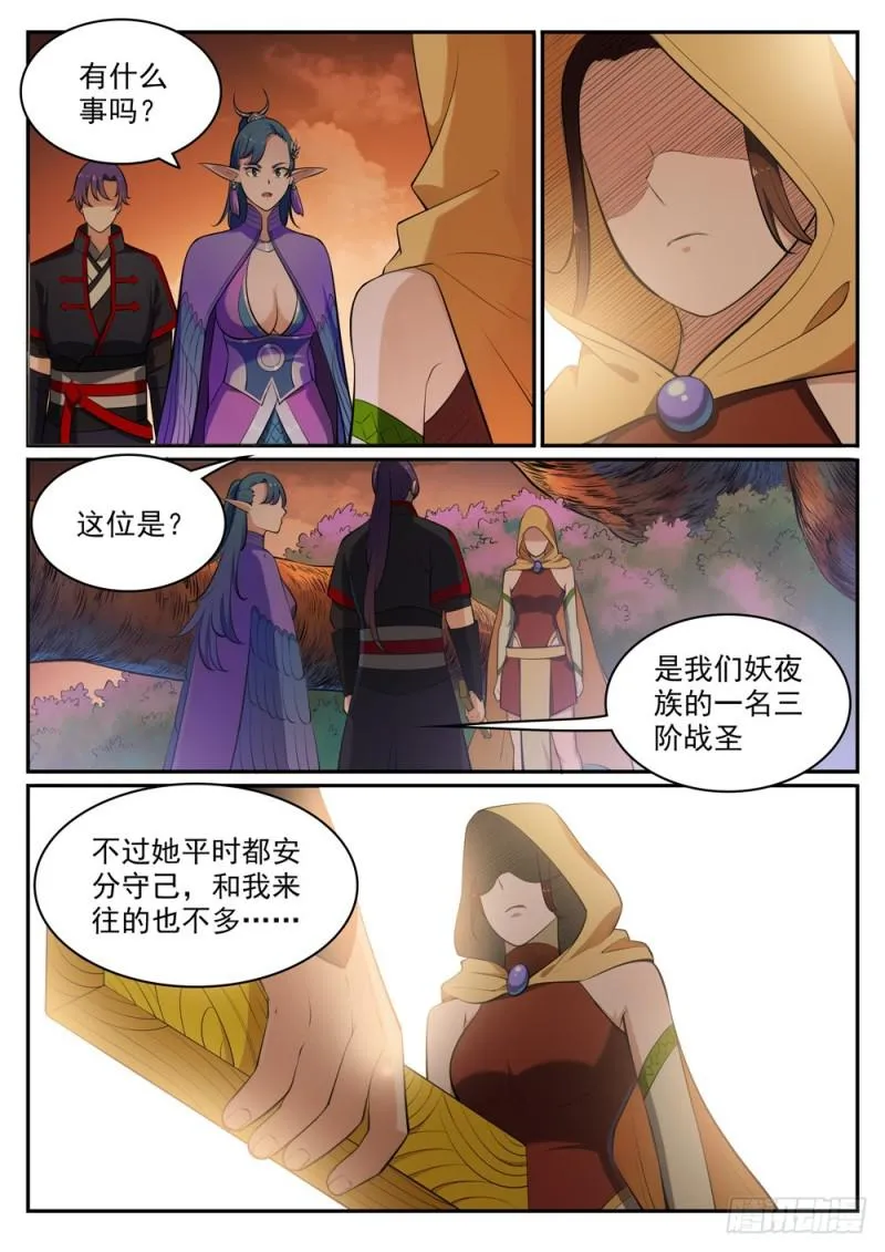 第460话 百废待兴 第16页