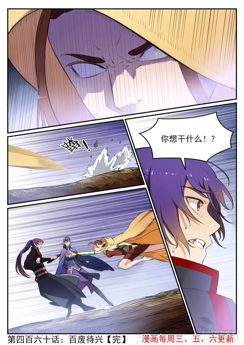 第460话 百废待兴 第17页