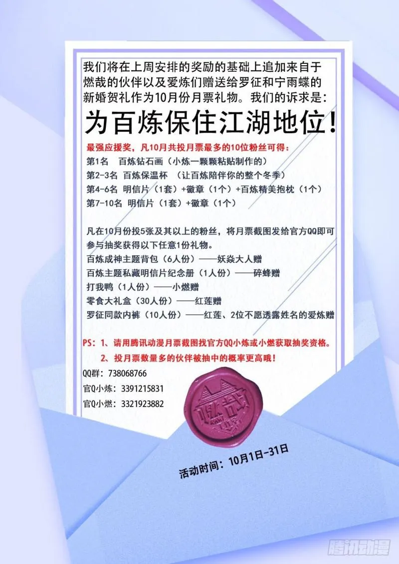 第461话 出言不逊 第2页
