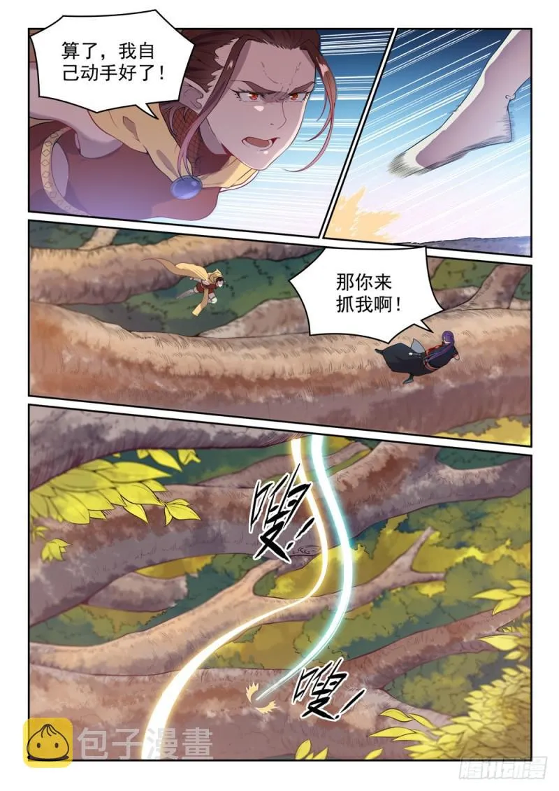 第461话 出言不逊 第11页