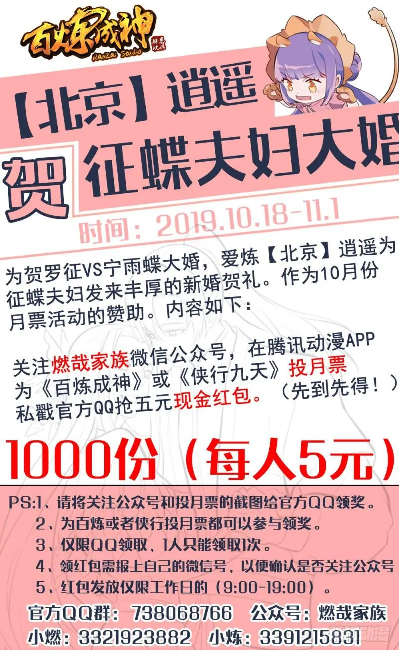 第462话 重游故地 第2页