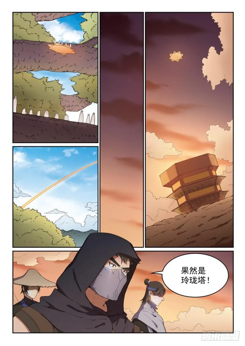 第462话 重游故地 第4页