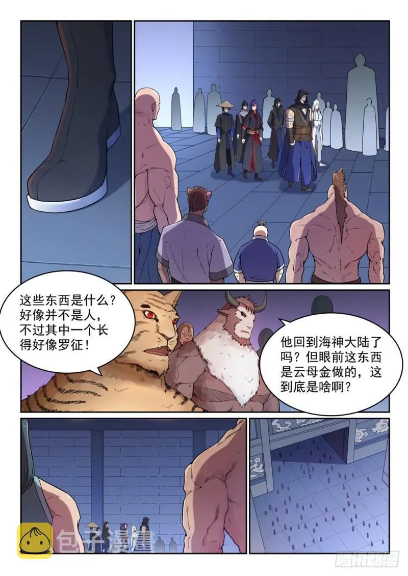 第462话 重游故地 第6页