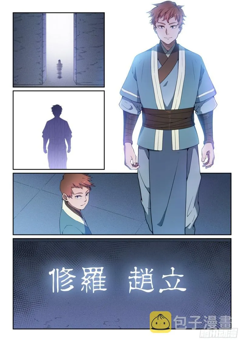 第462话 重游故地 第14页