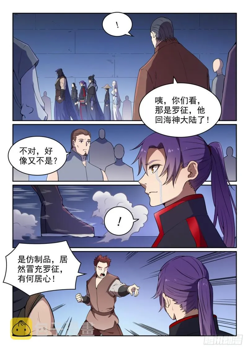 第462话 重游故地 第16页