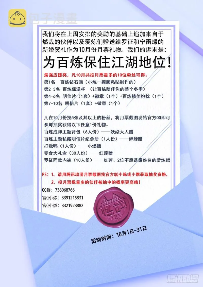 第462话 重游故地 第18页